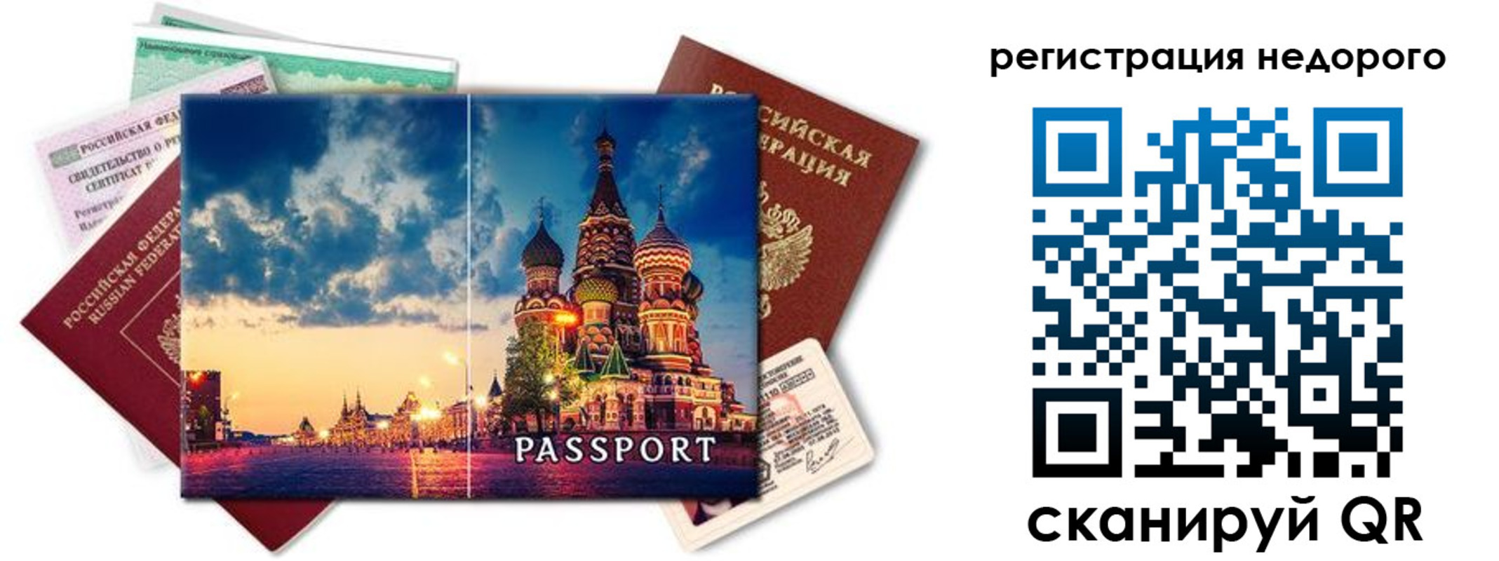 прописка гарантия в Кондопоге