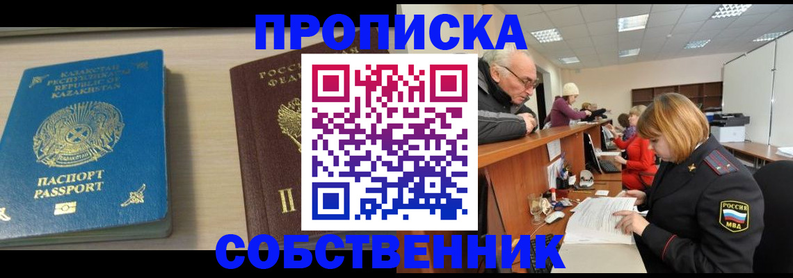 прописка для кредита в Кондопоге