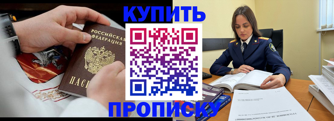 прописка штамп в Кондопоге