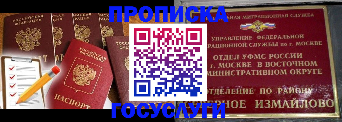 прописка от собственника в Кондопоге