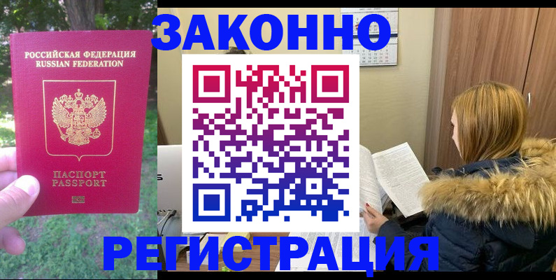 временная регистрация купить в Кондопоге