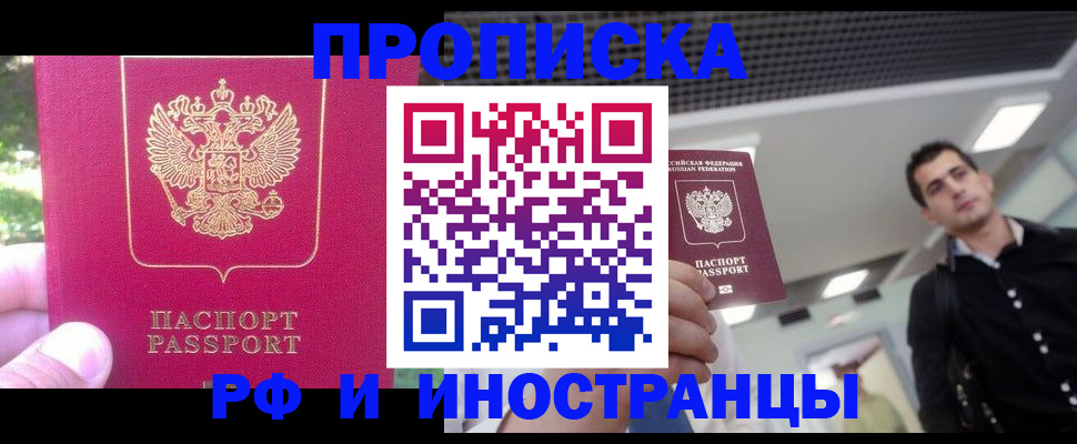временная регистрация законно в Кондопоге
